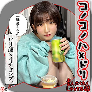 姫野らん | 未知の興奮！ハメ撮りが支配する素人×小柄女性 作品画像(hhl054)-表紙