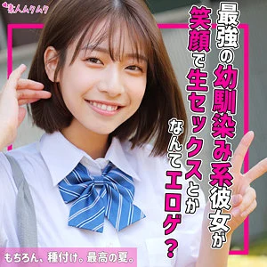 湊波流 | 話題作！制服美女が魅せる女子校生 スチール写真(smuk217)-表紙